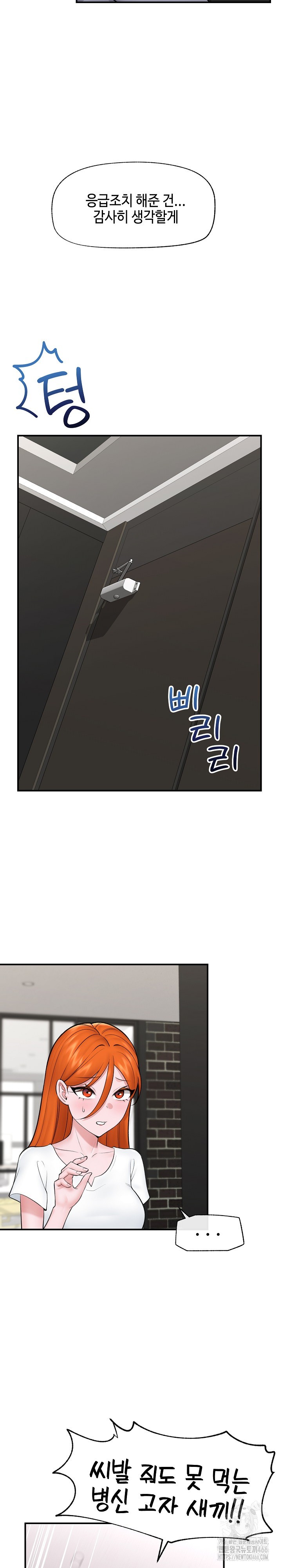 Hypnotist Security Guard Raw - Chapter 27 [photo 9] - MangaPorn