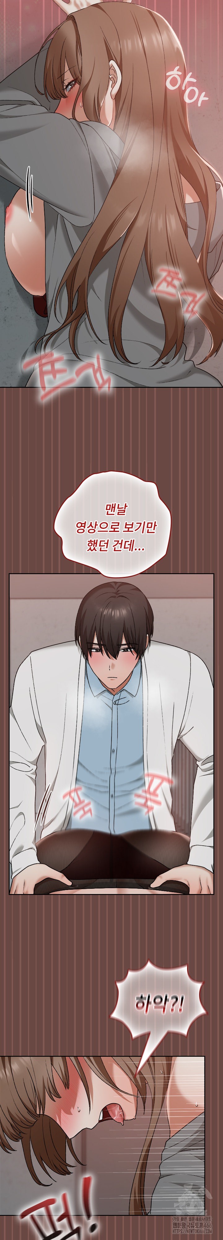 Keep It a Secret in School Raw - Chapter 14 [photo 11] - MangaPorn