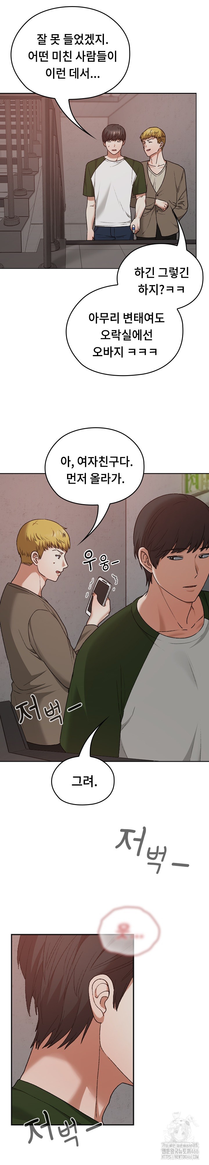 Keep It a Secret in School Raw - Chapter 14 [photo 21] - MangaPorn