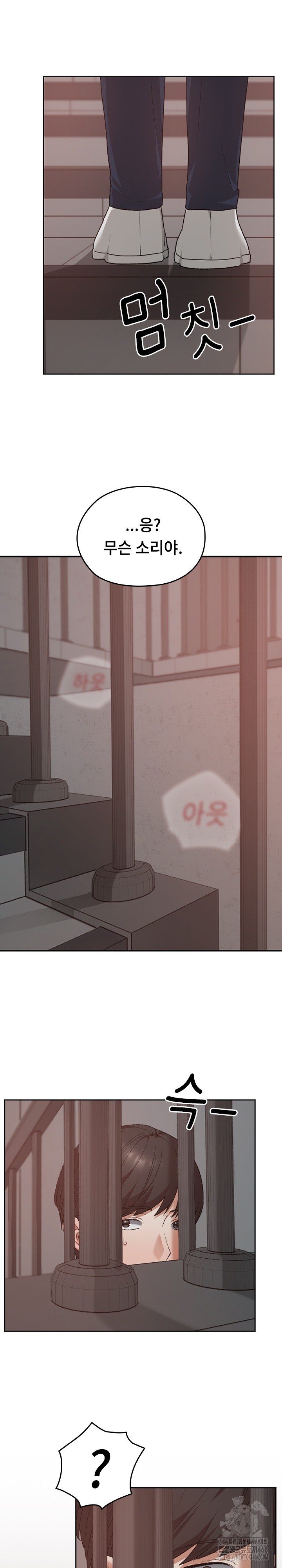 Keep It a Secret in School Raw - Chapter 14 [photo 22] - MangaPorn