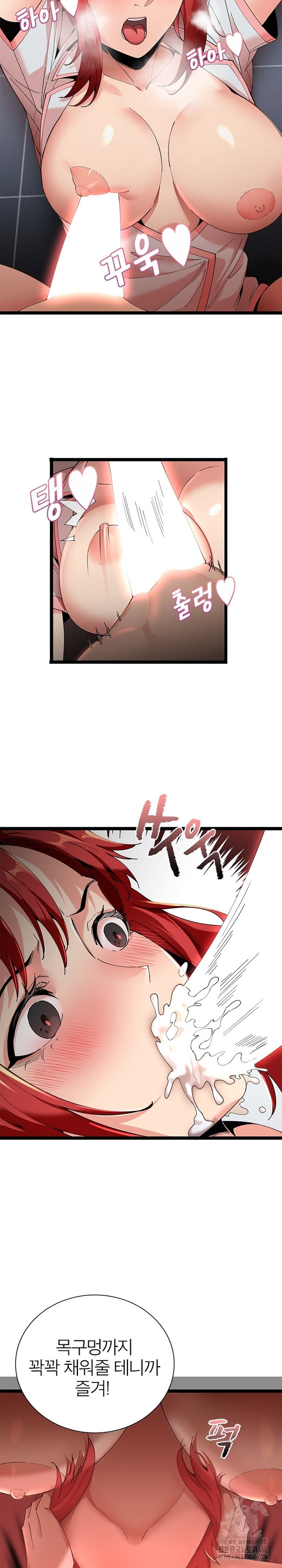 Secret Massage Raw - Chapter 12 [photo 11] - MangaPorn