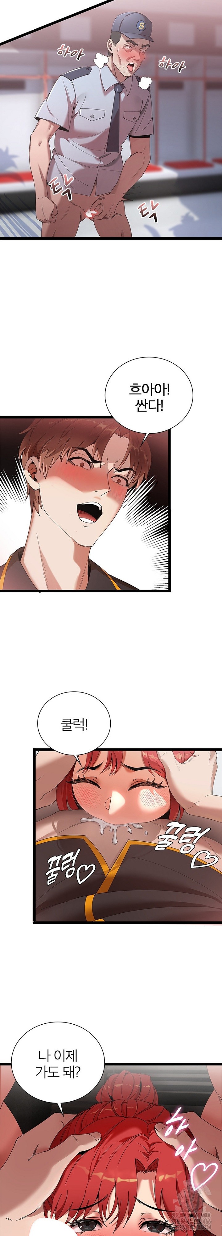 Secret Massage Raw - Chapter 12 [photo 13] - MangaPorn