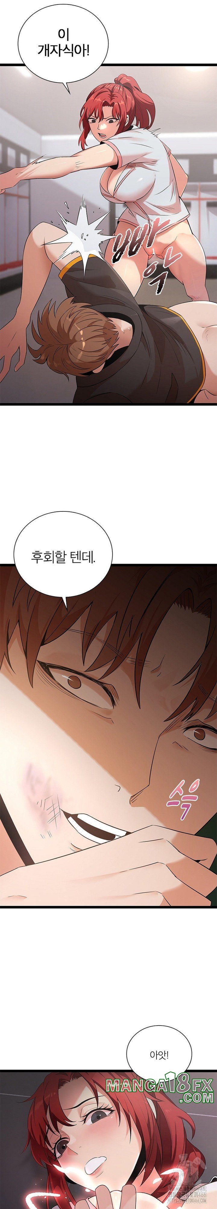 Secret Massage Raw - Chapter 12 [photo 16] - MangaPorn