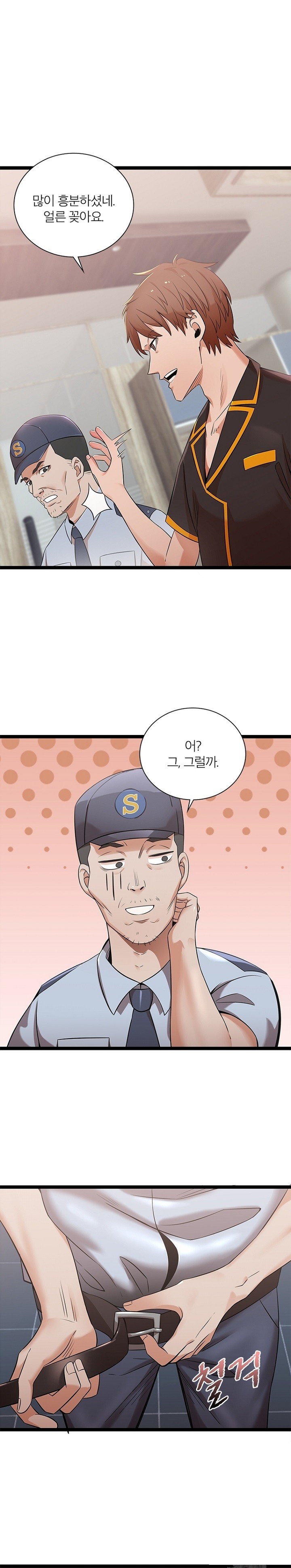 Secret Massage Raw - Chapter 12 [photo 2] - MangaPorn