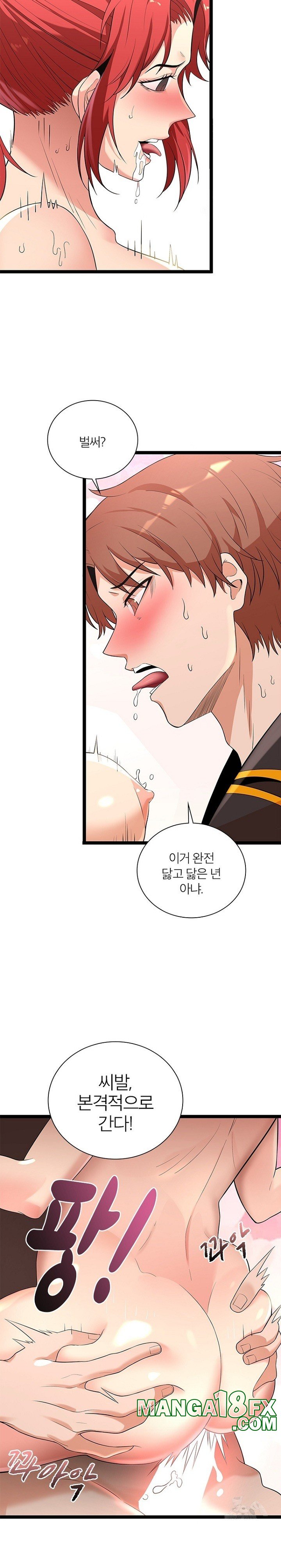 Secret Massage Raw - Chapter 12 [photo 24] - MangaPorn