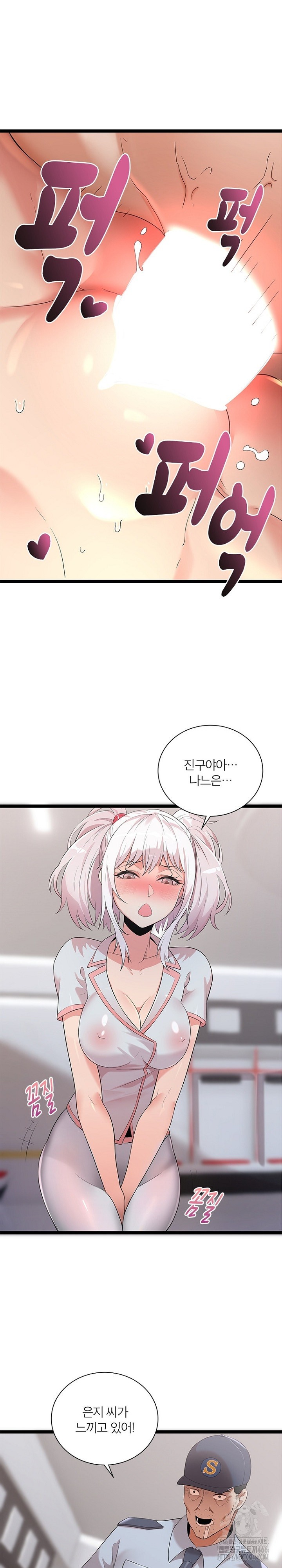 Secret Massage Raw - Chapter 12 [photo 25] - MangaPorn