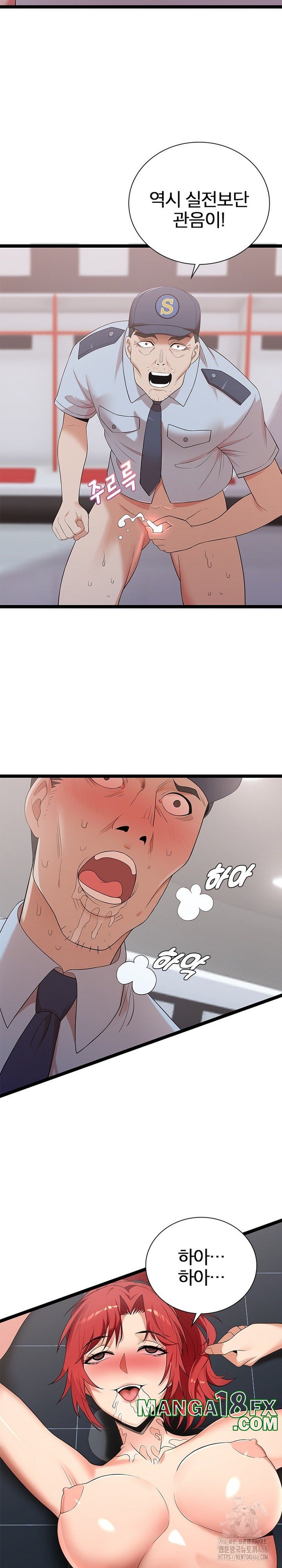 Secret Massage Raw - Chapter 12 [photo 27] - MangaPorn