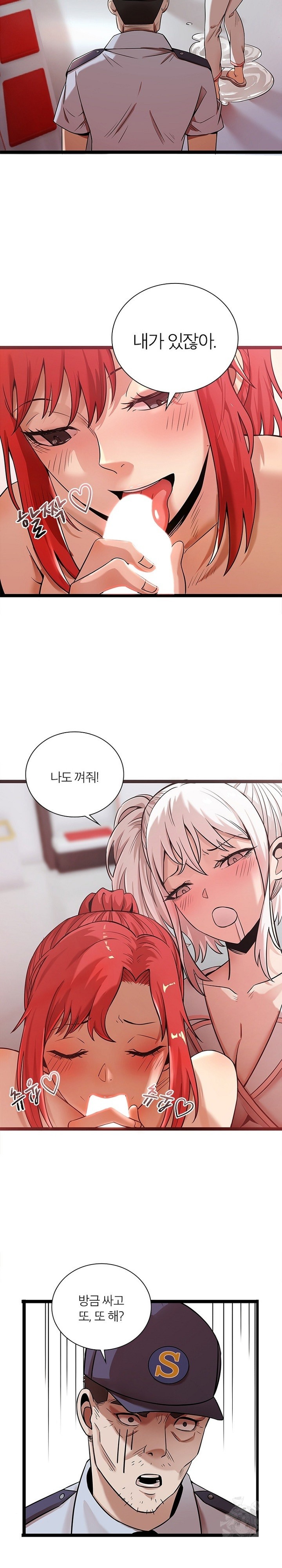 Secret Massage Raw - Chapter 12 [photo 29] - MangaPorn