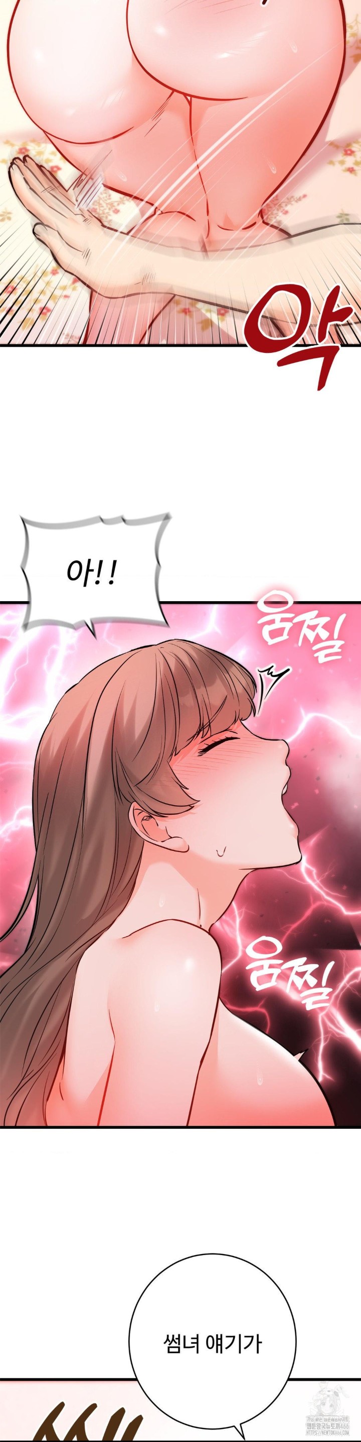 Secret Siblings 2 Raw - Chapter 14 [photo 13] - MangaPorn