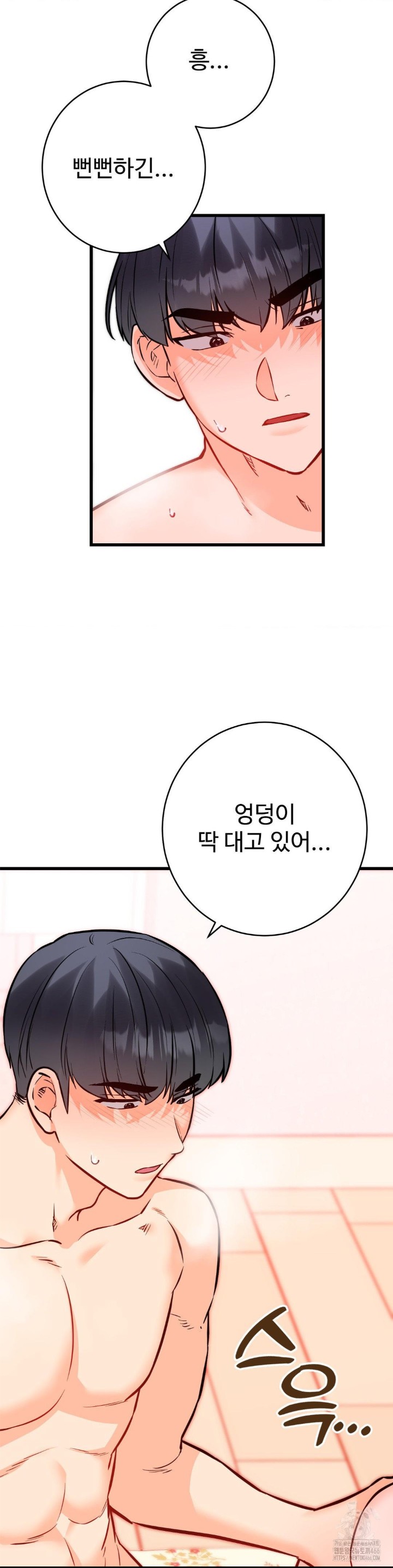 Secret Siblings 2 Raw - Chapter 14 [photo 16] - MangaPorn