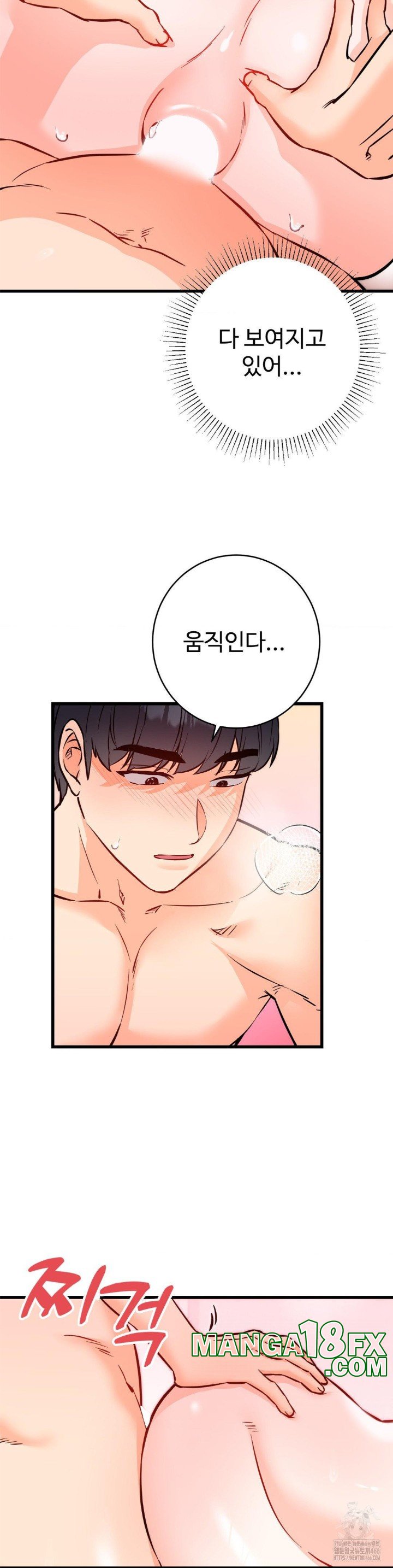 Secret Siblings 2 Raw - Chapter 14 [photo 20] - MangaPorn