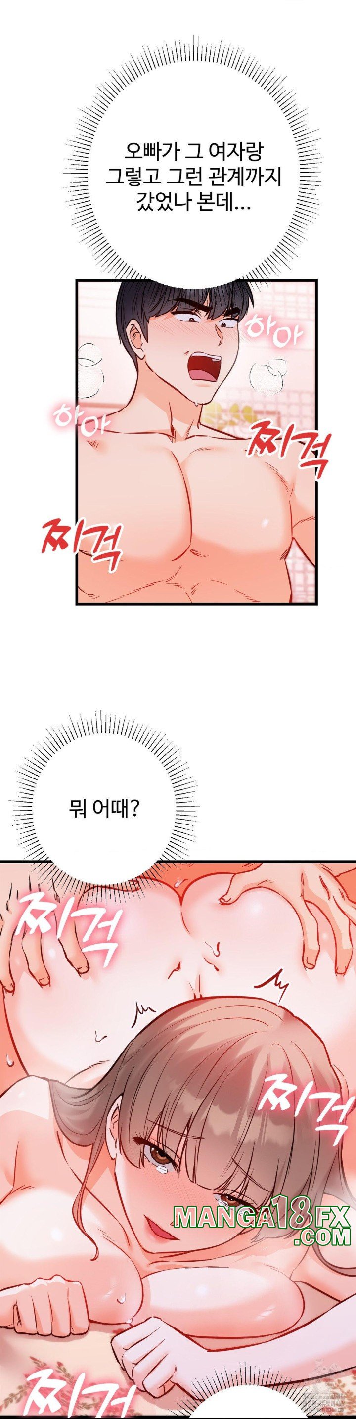 Secret Siblings 2 Raw - Chapter 14 [photo 25] - MangaPorn