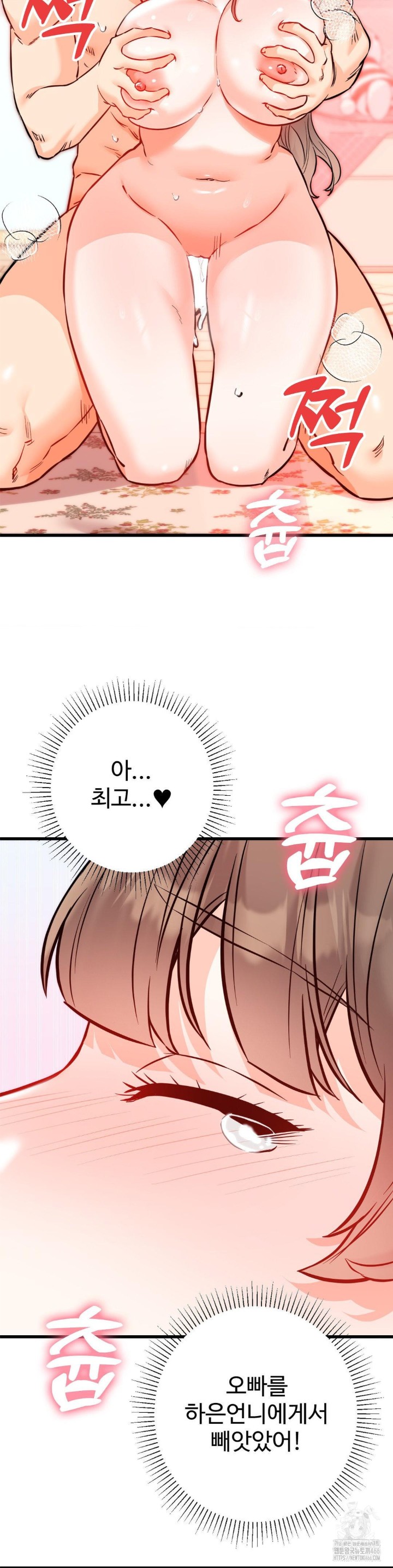 Secret Siblings 2 Raw - Chapter 14 [photo 32] - MangaPorn