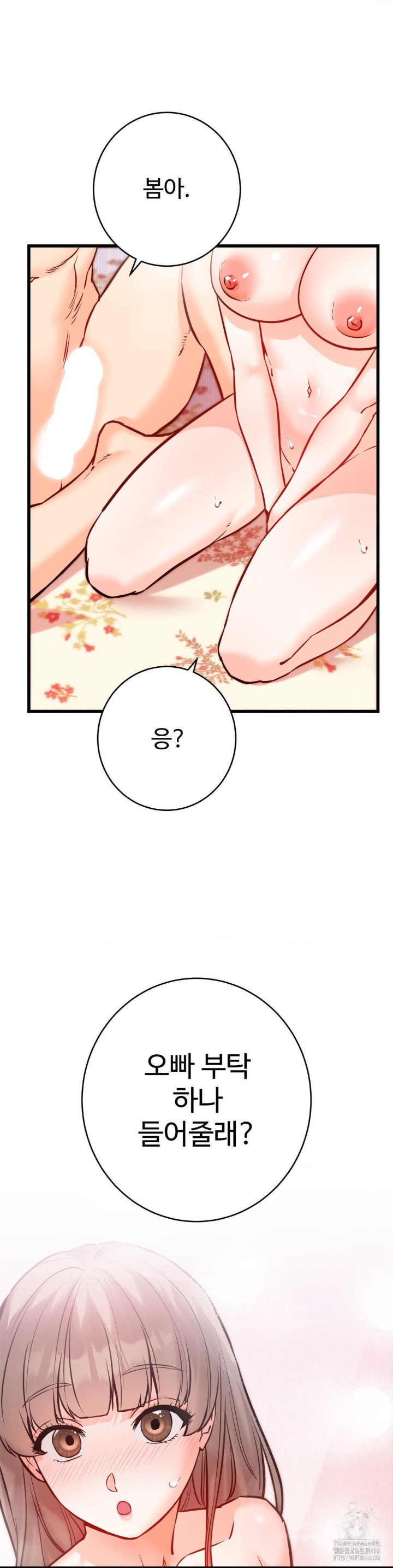 Secret Siblings 2 Raw - Chapter 14 [photo 41] - MangaPorn