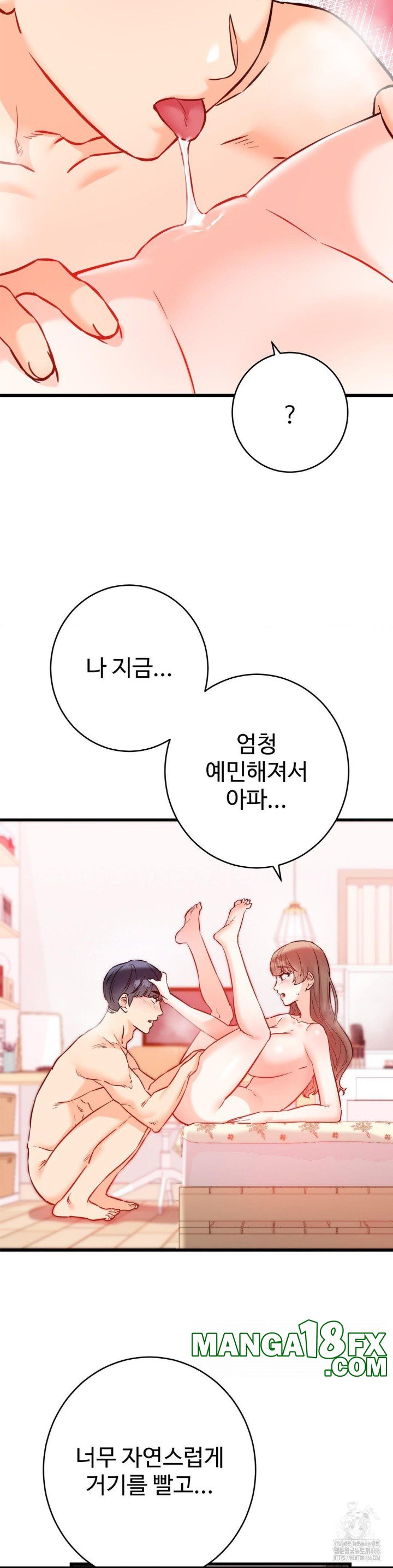 Secret Siblings 2 Raw - Chapter 14 [photo 9] - MangaPorn