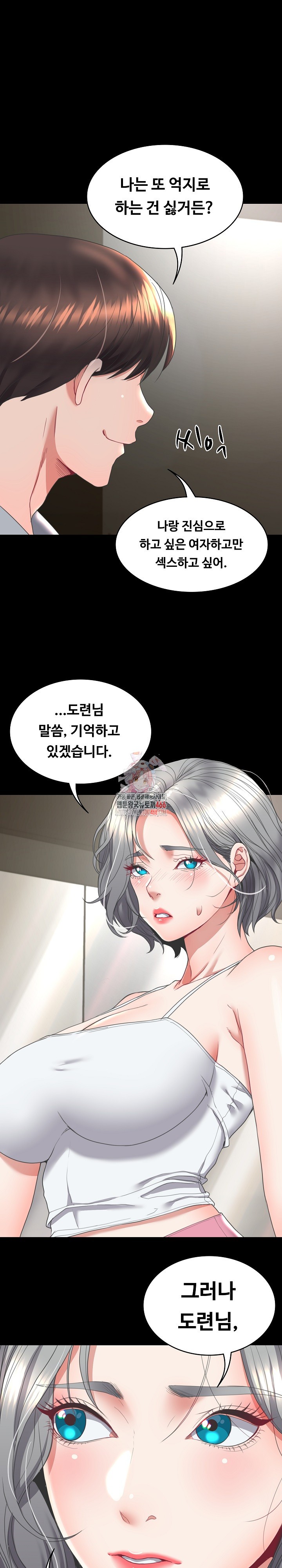 Amazing Reincarnation Raw - Chapter 15 [photo 1] - MangaPorn