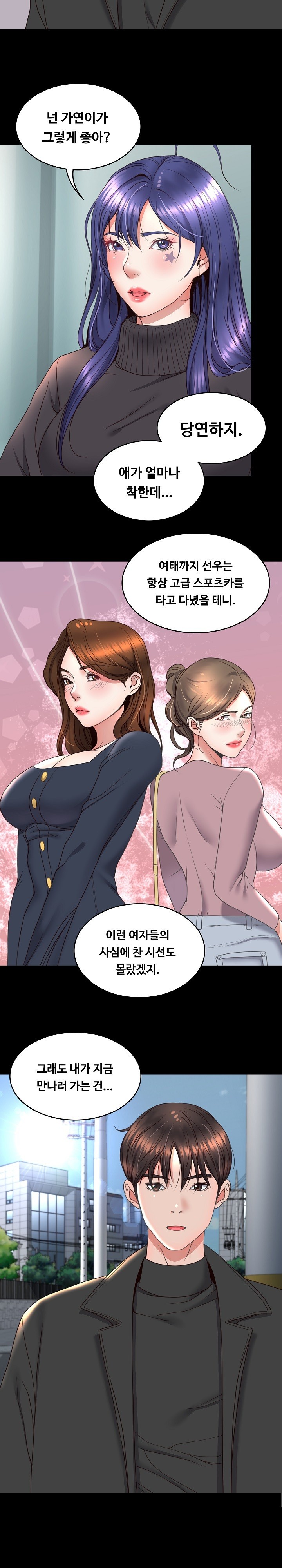 Amazing Reincarnation Raw - Chapter 15 [photo 12] - MangaPorn