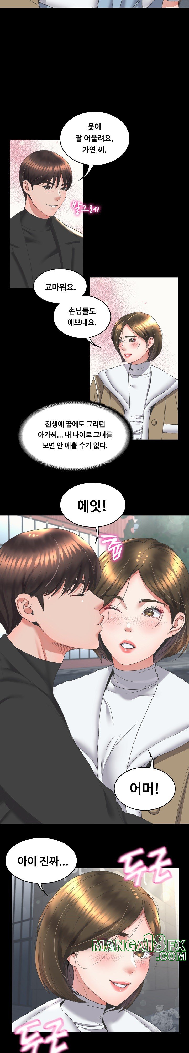 Amazing Reincarnation Raw - Chapter 15 [photo 14] - MangaPorn