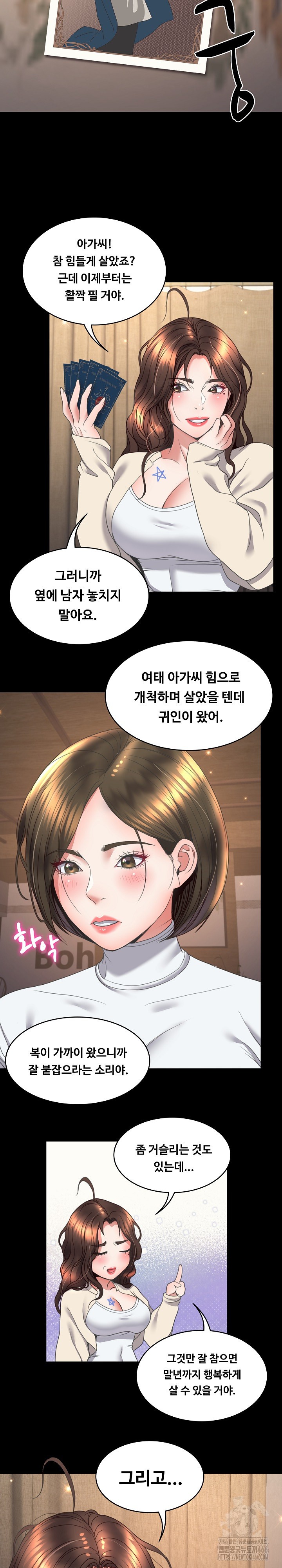 Amazing Reincarnation Raw - Chapter 15 [photo 18] - MangaPorn