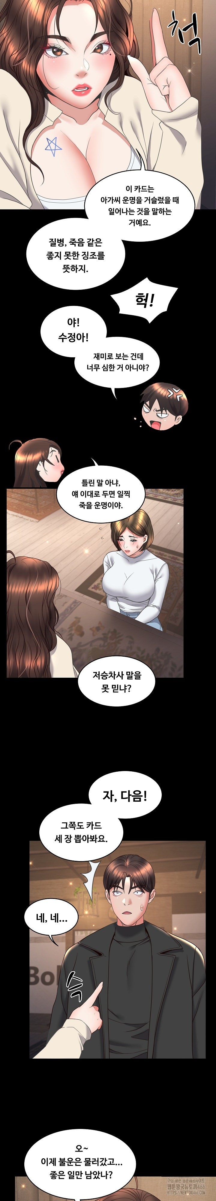 Amazing Reincarnation Raw - Chapter 15 [photo 19] - MangaPorn