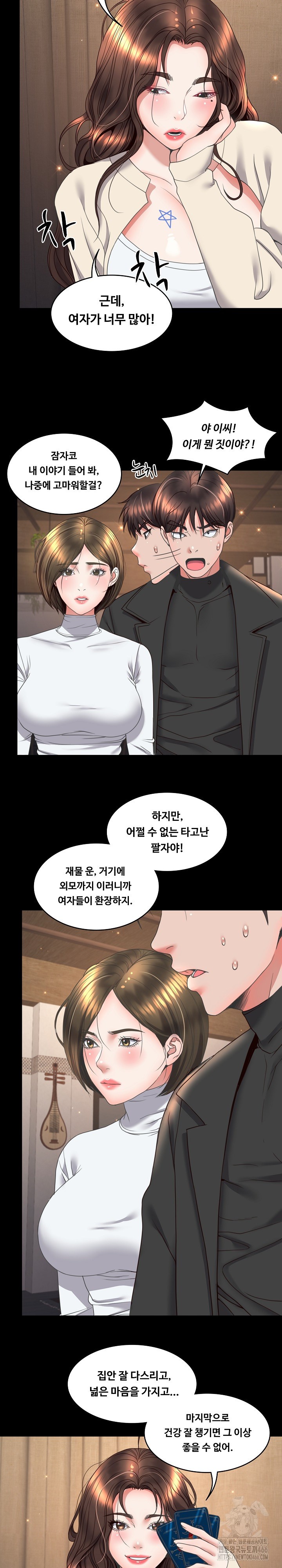 Amazing Reincarnation Raw - Chapter 15 [photo 20] - MangaPorn