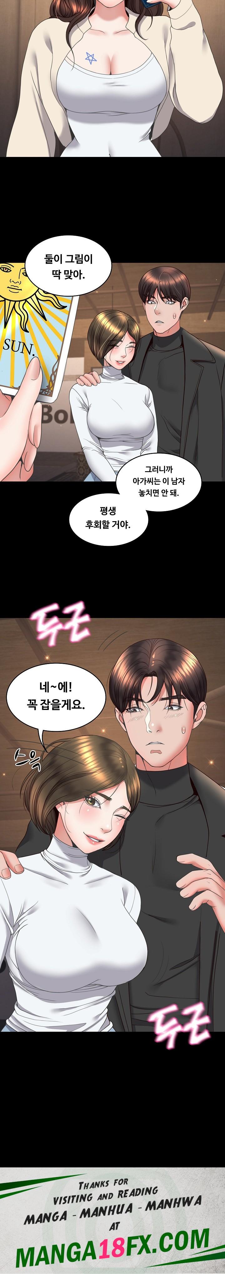 Amazing Reincarnation Raw - Chapter 15 [photo 21] - MangaPorn