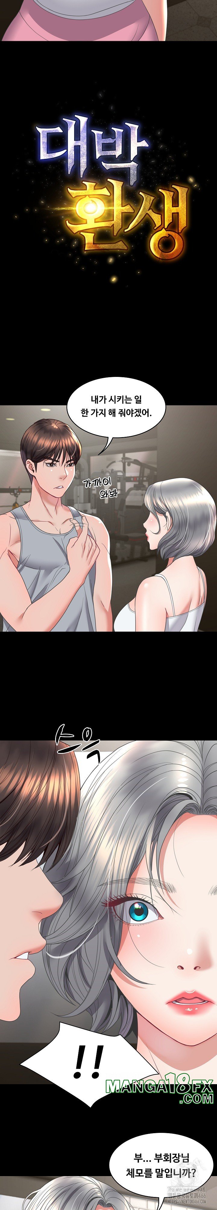 Amazing Reincarnation Raw - Chapter 15 [photo 3] - MangaPorn