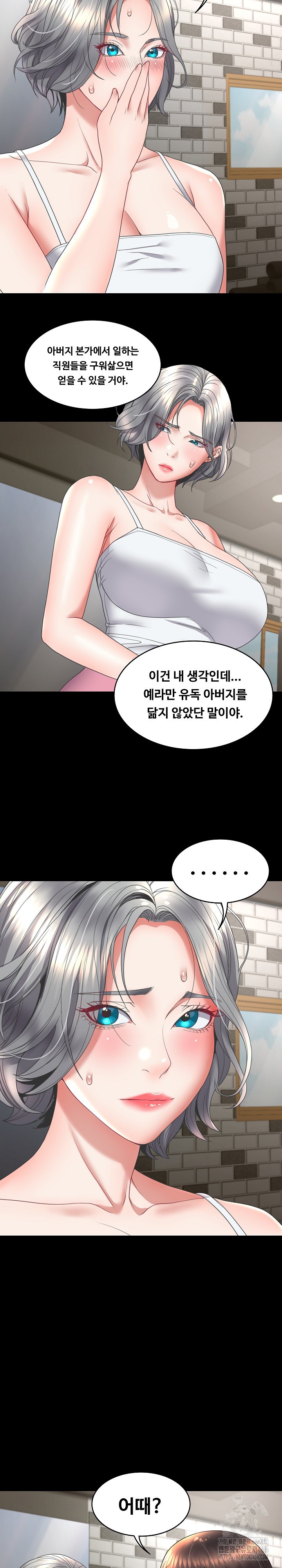 Amazing Reincarnation Raw - Chapter 15 [photo 4] - MangaPorn