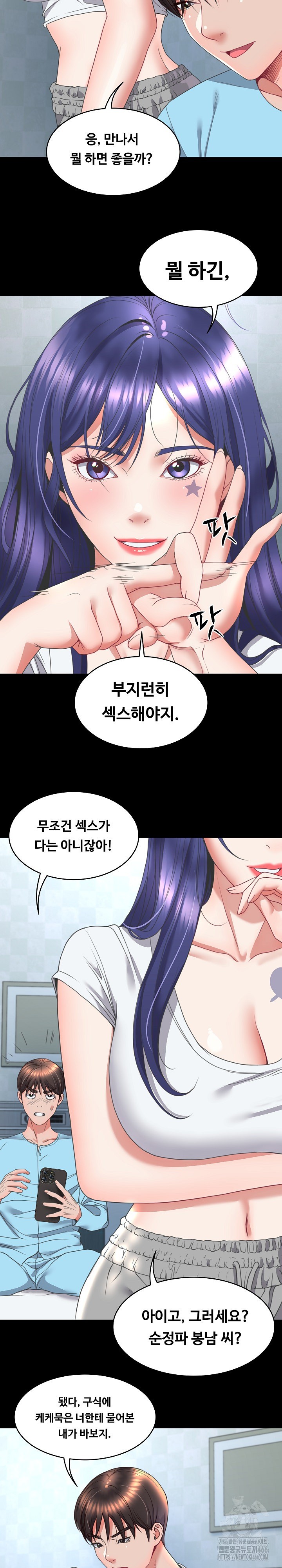 Amazing Reincarnation Raw - Chapter 15 [photo 8] - MangaPorn