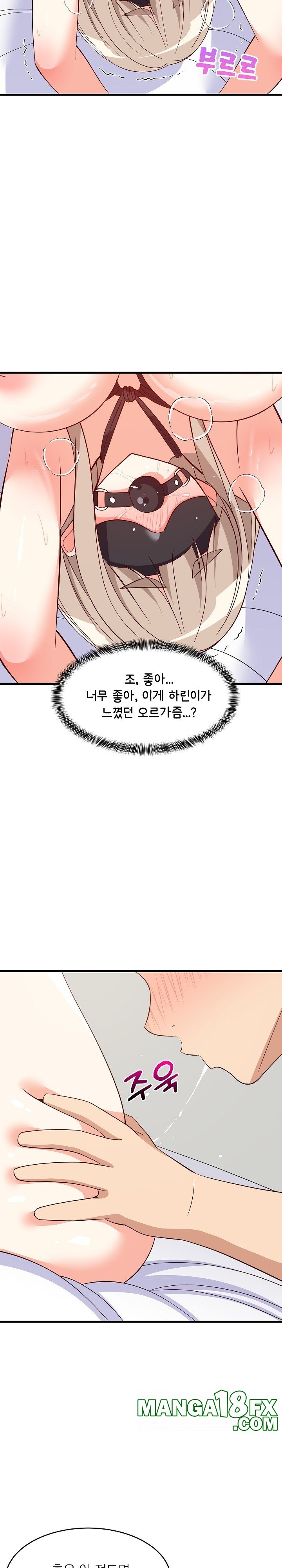 College Grades Skyrocketing Raw - Chapter 44 [photo 12] - MangaPorn