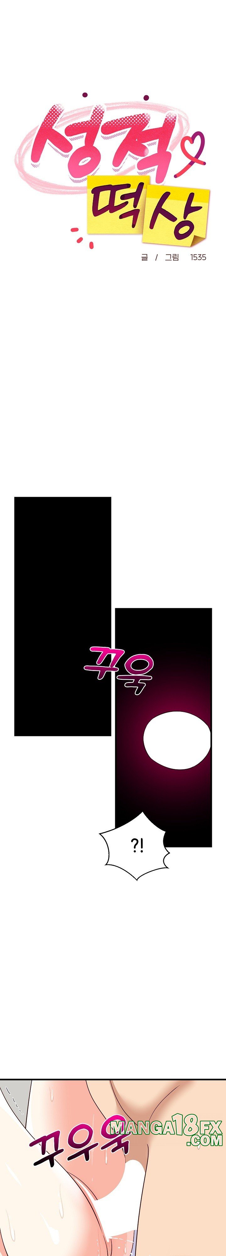 College Grades Skyrocketing Raw - Chapter 44 [photo 14] - MangaPorn