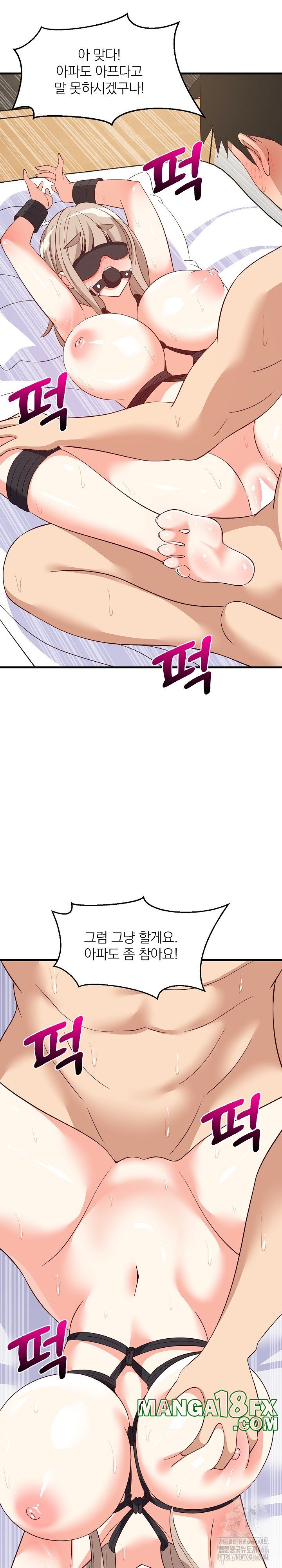 College Grades Skyrocketing Raw - Chapter 44 [photo 18] - MangaPorn