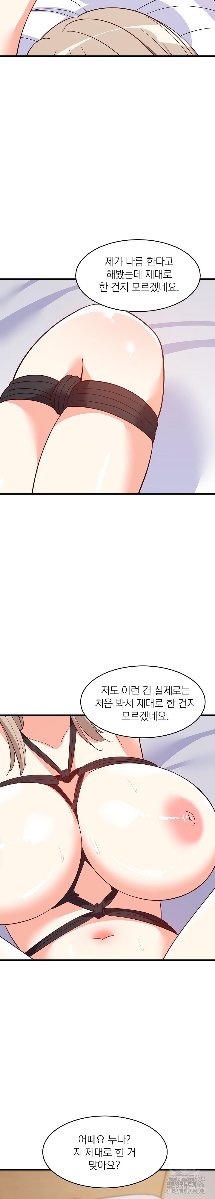 College Grades Skyrocketing Raw - Chapter 44 [photo 3] - MangaPorn