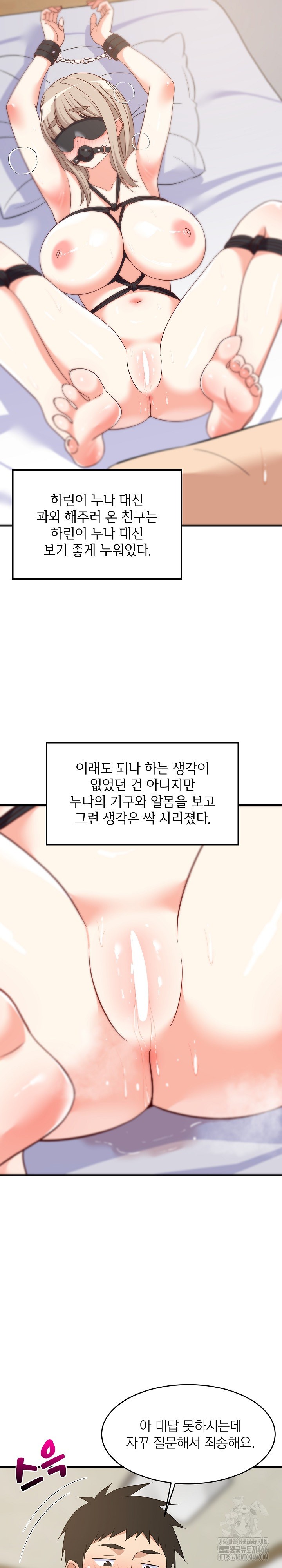 College Grades Skyrocketing Raw - Chapter 44 [photo 4] - MangaPorn