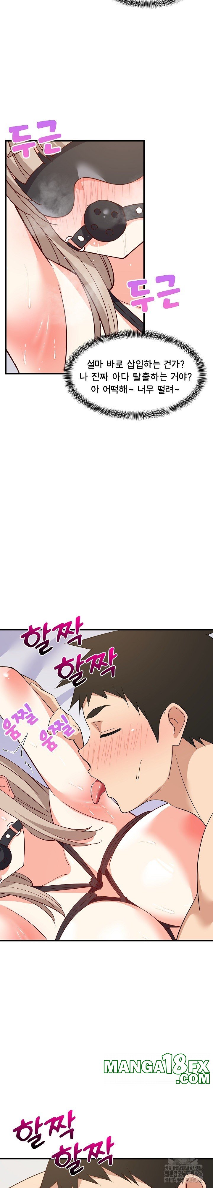 College Grades Skyrocketing Raw - Chapter 44 [photo 6] - MangaPorn