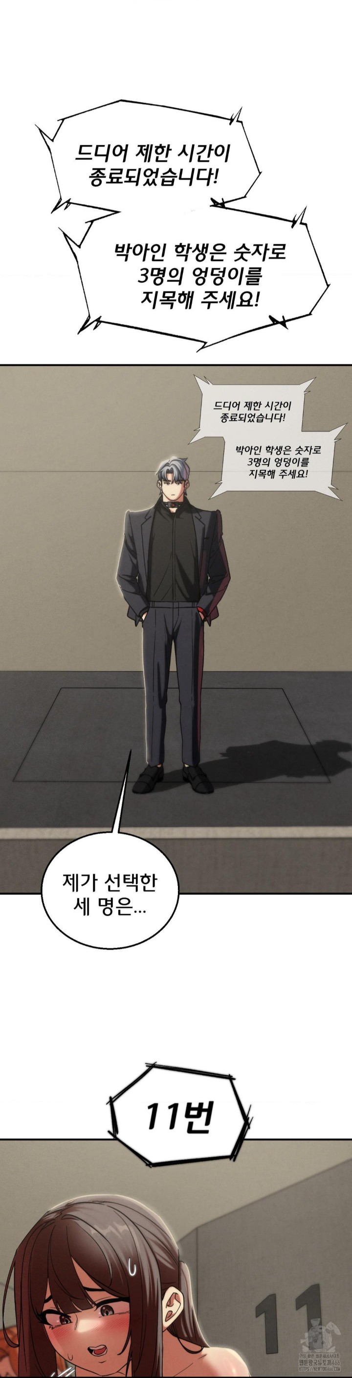 Seniors of Class 5 Raw - Chapter 99 [photo 16] - MangaPorn