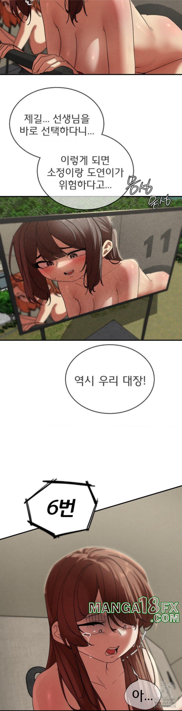 Seniors of Class 5 Raw - Chapter 99 [photo 17] - MangaPorn