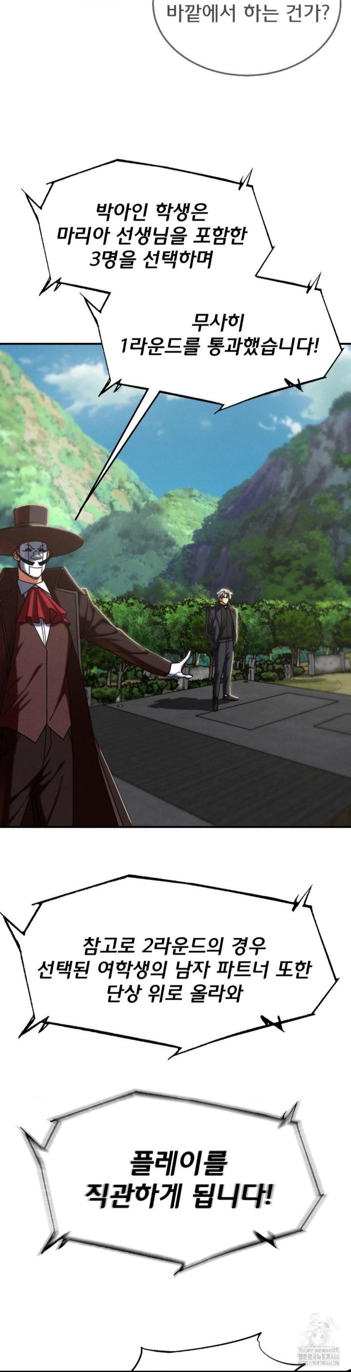 Seniors of Class 5 Raw - Chapter 99 [photo 22] - MangaPorn