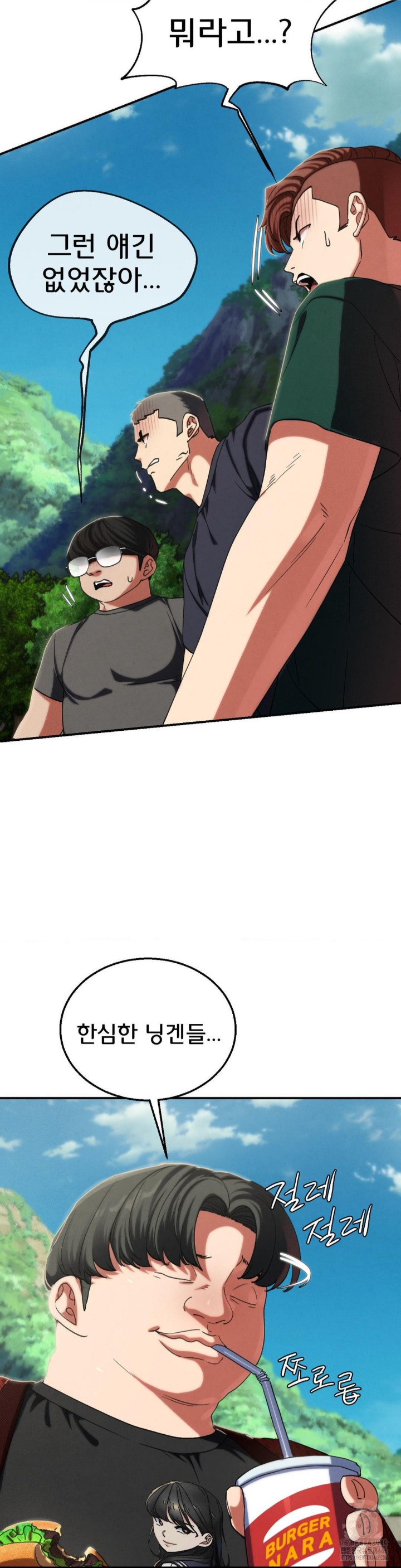 Seniors of Class 5 Raw - Chapter 99 [photo 23] - MangaPorn