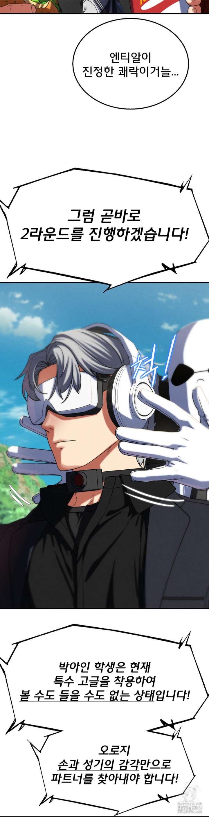 Seniors of Class 5 Raw - Chapter 99 [photo 24] - MangaPorn