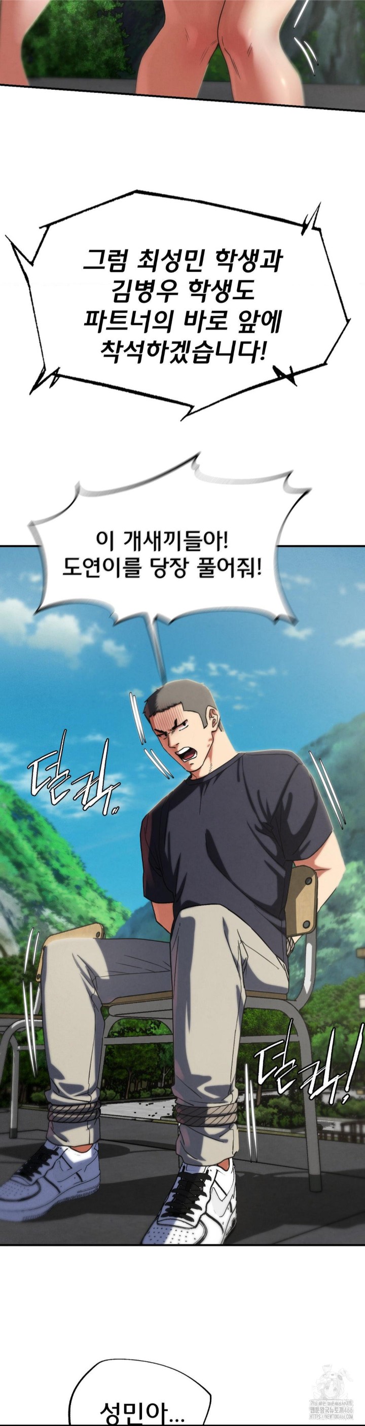 Seniors of Class 5 Raw - Chapter 99 [photo 28] - MangaPorn