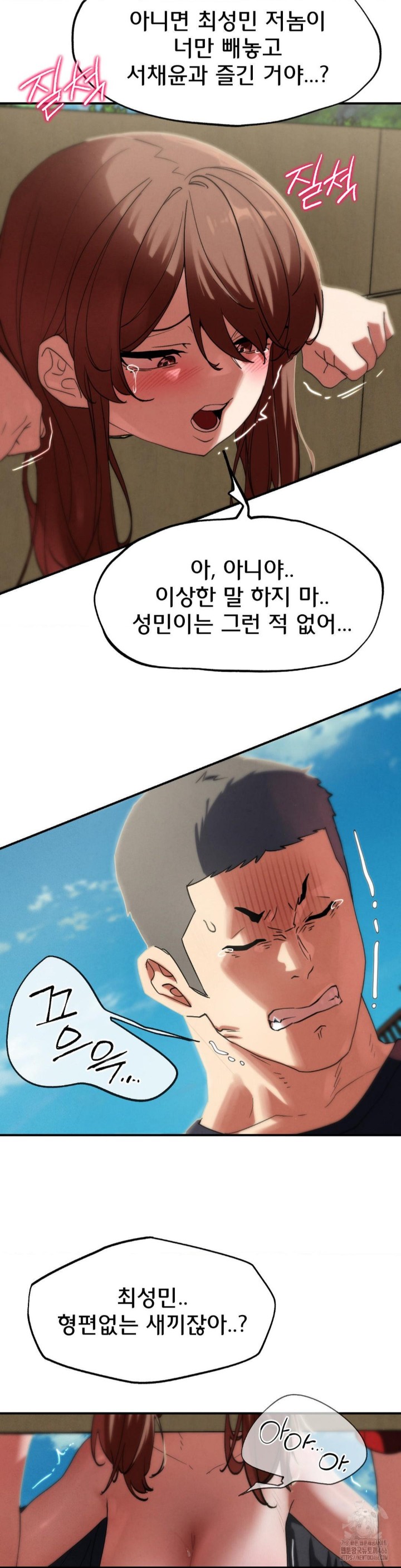 Seniors of Class 5 Raw - Chapter 99 [photo 41] - MangaPorn