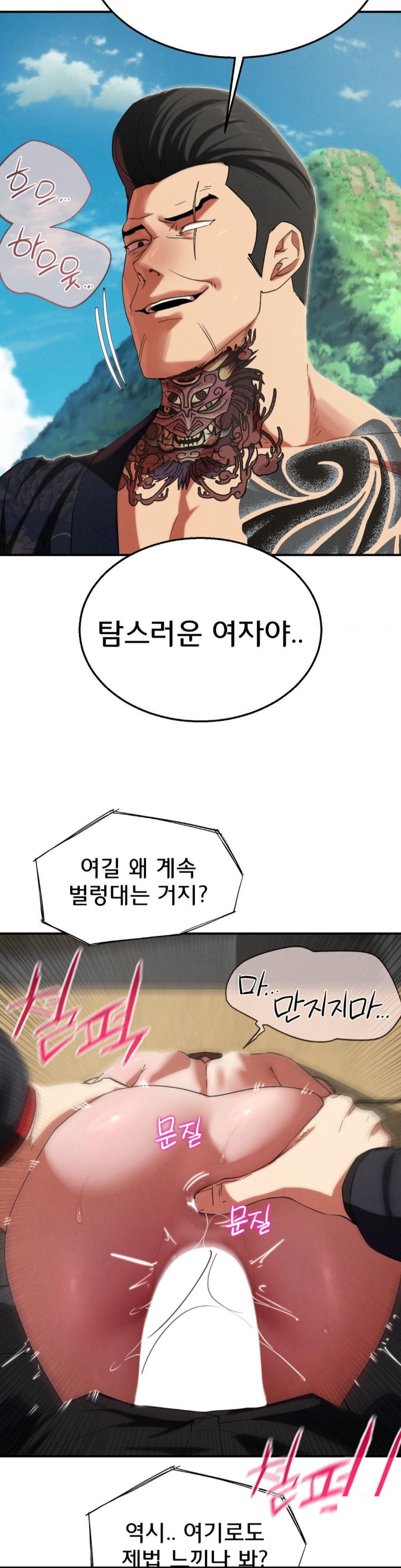 Seniors of Class 5 Raw - Chapter 99 [photo 47] - MangaPorn