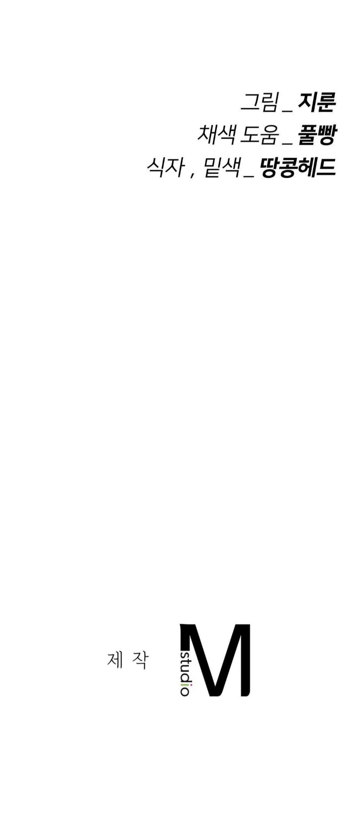 Seniors of Class 5 Raw - Chapter 99 [photo 52] - MangaPorn