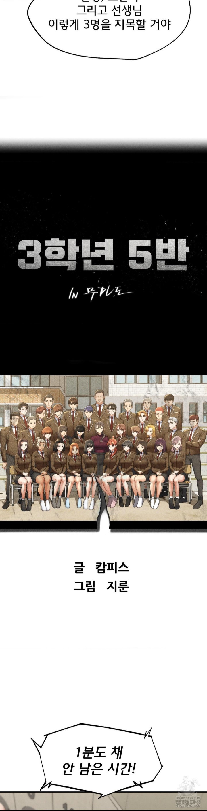 Seniors of Class 5 Raw - Chapter 99 [photo 6] - MangaPorn