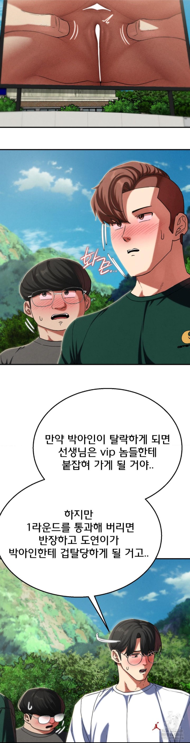 Seniors of Class 5 Raw - Chapter 99 [photo 8] - MangaPorn