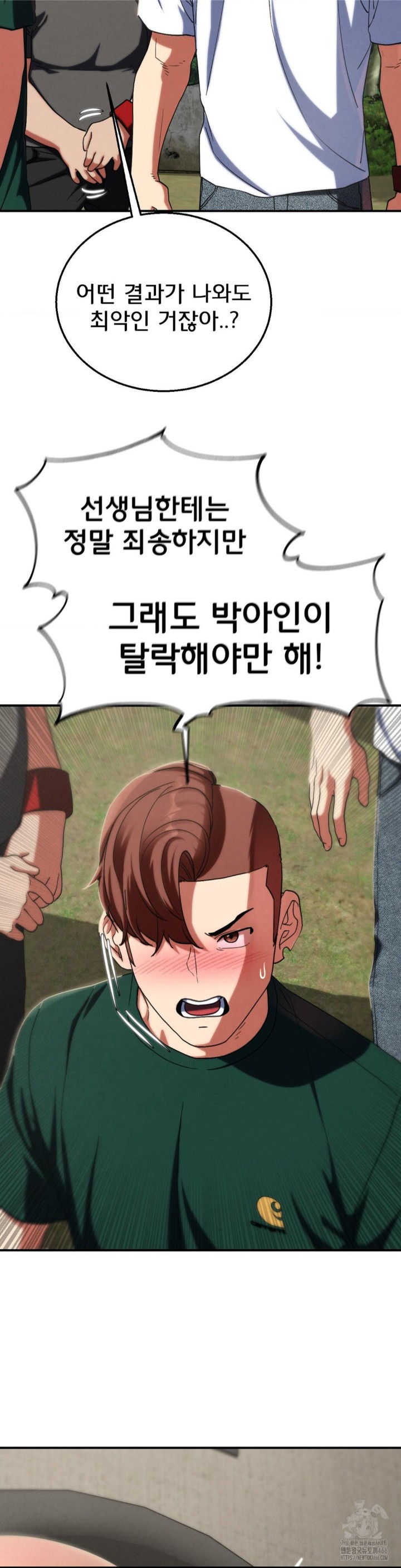 Seniors of Class 5 Raw - Chapter 99 [photo 9] - MangaPorn