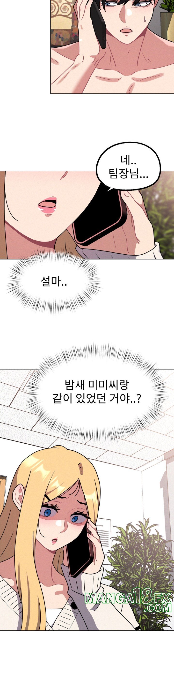 Her Toys Raw - Chapter 28 [photo 11] - MangaPorn