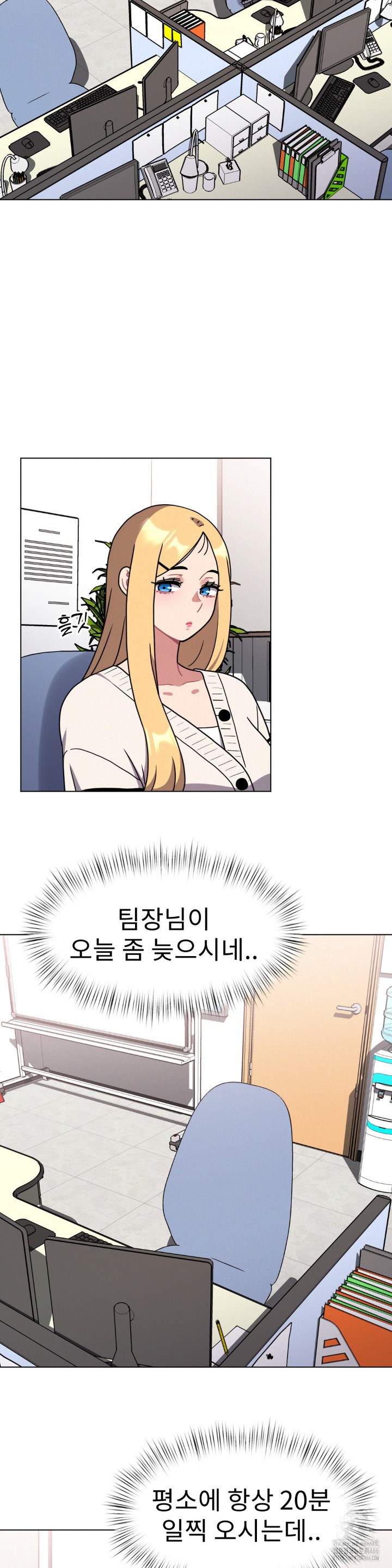 Her Toys Raw - Chapter 28 [photo 2] - MangaPorn