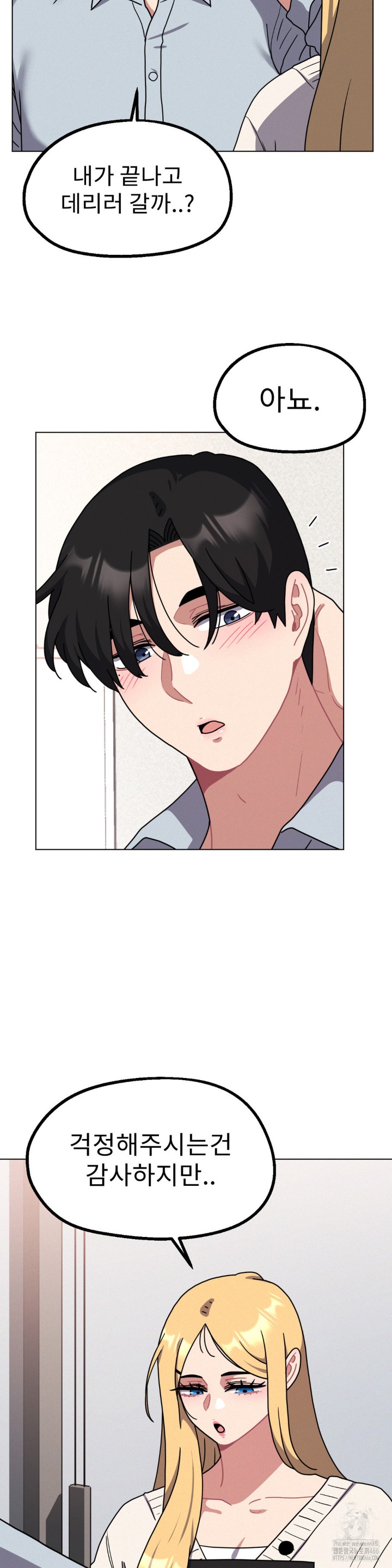 Her Toys Raw - Chapter 28 [photo 25] - MangaPorn